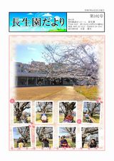 R07.04　102号